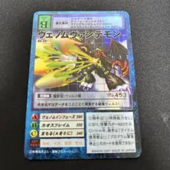 2025年最新】ヴァンデモンの人気アイテム - メルカリ