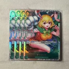 ワンピースカード キャロット SR パラレル OP08-023 - メルカリ