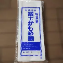 晒切り売り　　　２メーター