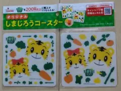 しまじろう コースター