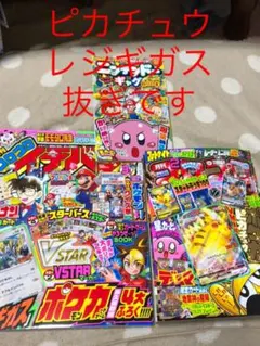 2025年最新】コロコロ懸賞の人気アイテム - メルカリ