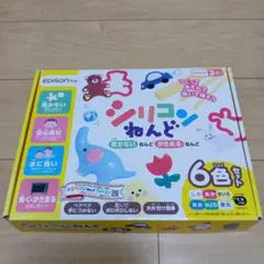 シリコンねんど　EDISON Toy　6色セット使用済み色有り
