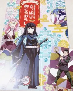銀だこ　鬼滅の刃コラボ