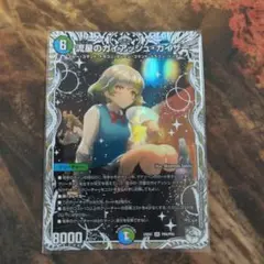 デュエルマスターズ 流星のガイアッシュカイザー キャラプレミアム
