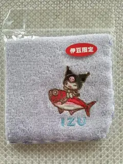 サンリオ クロミ ミニタオル 伊豆限定