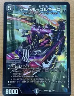 2025年最新】アーテル・ゴルギーニの人気アイテム - メルカリ