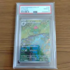 PSA10 フシギソウ AR ポケモンカード 151 - メルカリ