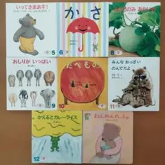 えほんのいりぐち 9冊 こどものとも年少版 2冊 - メルカリ
