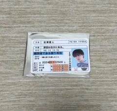 吉澤要人 免許証 原因は自分にある。 EBiDAN