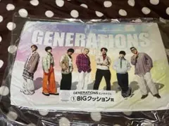 ジェネ　generations エンタメくじ　A賞　クッション