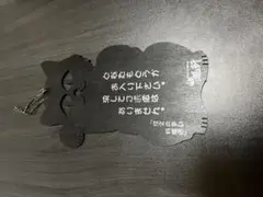 注文の多い料理店