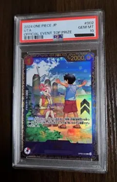 2025年最新】ウタ プロモ psa10の人気アイテム - メルカリ