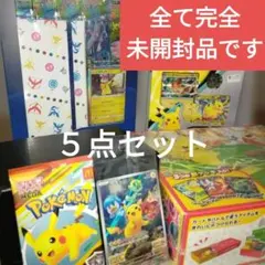 全て完全未開封品です）　プロモ　絶版BOX　ポケモンGO　マクドナルド　スカバイ