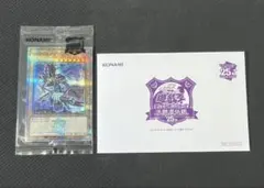 遊戯王 青眼の白龍 25th 決闘者伝説 未開封 封筒付き - メルカリ