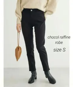 美品【ショコラフィネローブ】ブラック裏起毛ストレッチスキニーカジュアルパンツS