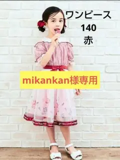 mikankan様専用♪おまとめアクシーズファムキッズ♡ペコちゃん