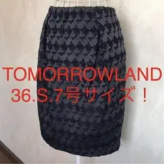 ★TOMORROWLAND/トゥモローランド★小さいサイズ！スカート36.S