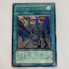 遊戯王OCG ブレイズ・キャノン・トライデント FOTB-JP041 レリーフ