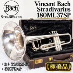 Jürgen Voigt Voigt Brass J371トランペット - メルカリ