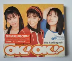 （未開封） 栗林みえ ok ok