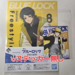 【⚠️ステッカー無し】ブルーロック 蜂楽廻 ポストカード クリアファイル