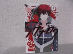 【送料無料】ＩＸ－72　制服のラグナロク　（紗与イチ）　1巻