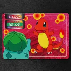 トップサン ポケモンカード ヒトカゲ No.004 #M1097