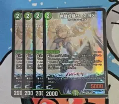 サエポヨx　4枚