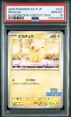 2025年最新】プロモ ピカチュウ 熱風の人気アイテム - メルカリ