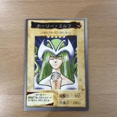 遊戯王】エラー！初期スーパー✨ホーリーエルフ2枚セット！！ - メルカリ