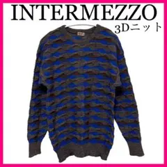 INTERMEZZO インターメッツォ 3Dサマーニット 立体編みニット Mのサムネイル