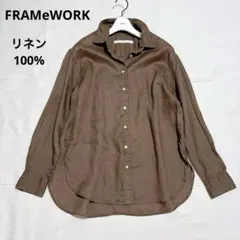 美品✨フレームワーク リネンシャツ 麻100% ブラウン ゆったり 
