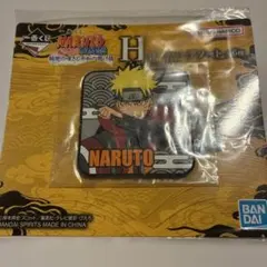 一番くじ NARUTO 疾風伝 ラバーチャーム ナルト