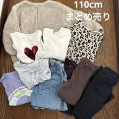 15日まで値下げ110 女の子 まとめ売り 10点 トップス ボトムス アウター