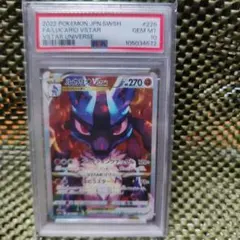 ポケモンカード　ルカリオvstar SAR PSA10