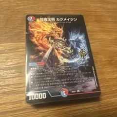 芸術の3ターンキル！火水マジックデッキ【赤青マジック