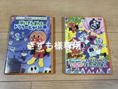 アンパンマン DVD2枚組セット