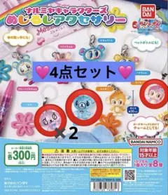 ナルミヤキャラクターズ　めじるしアクセサリー