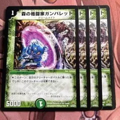 2026年最新】森の格闘家ガンバレットの人気アイテム - メルカリ