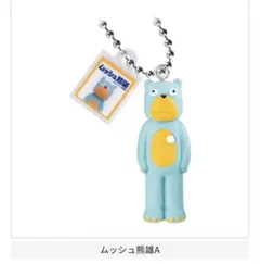 エステー　ミニチュアチャームコレクション　ムッシュ熊雄A