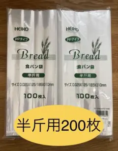 HEIKO 食パン袋　半斤用　おむつ袋　パン袋　生ごみ【200枚】のサムネイル