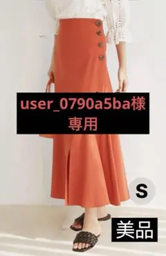 user_0790a5ba様専用 フレアスカート　オレンジ　(美品)のサムネイル