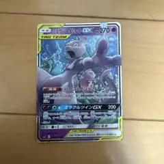 ミュウツー&ミュウGX RR サン&ムーン ハイクラスパック タッグオールスタ…
