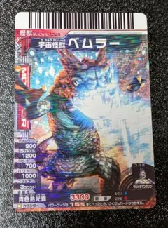 2026年最新】ベムラー カードの人気アイテム - メルカリ