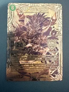 2026年最新】max-gジョラゴン 金の人気アイテム - メルカリ