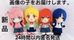 2026年最新】ぼっち・ざ・ろっく! ぬいぐるみ デフォルメの人気