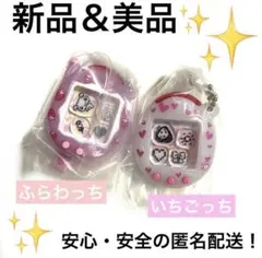 たまごっちカプセルトイ シャカシャカチャームコレクション2