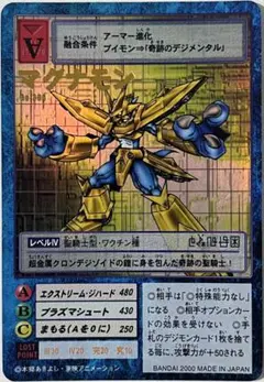 PSA鑑定品】マグナモン Bo-300【旧デジモンカード】 - メルカリ