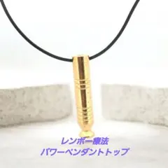 2025年最新】レインボー療法 パワーの人気アイテム - メルカリ