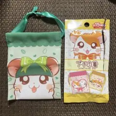 とっとこハム太郎 プチ巾着 かぶるくん